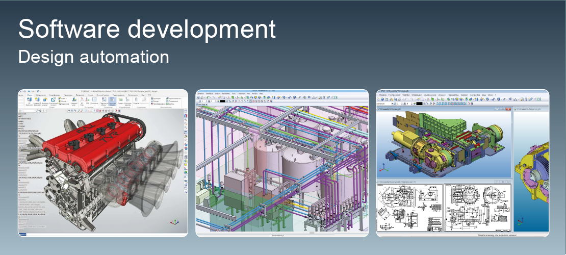software products CAD documentation